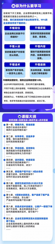 图片[1]-短视频+微信 高效拓客快速追销，科学养号获取百万播放量轻松变现-小栈资源网