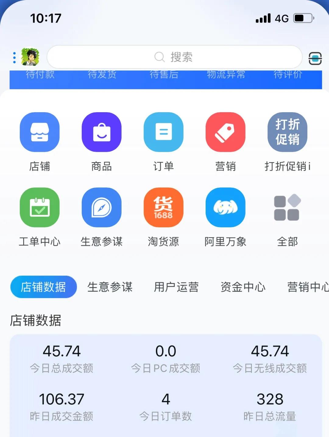 图片[3]-淘宝零成本虚拟无货源副业项目2.0 一个店铺可以产出5000左右的纯利润-小栈资源网