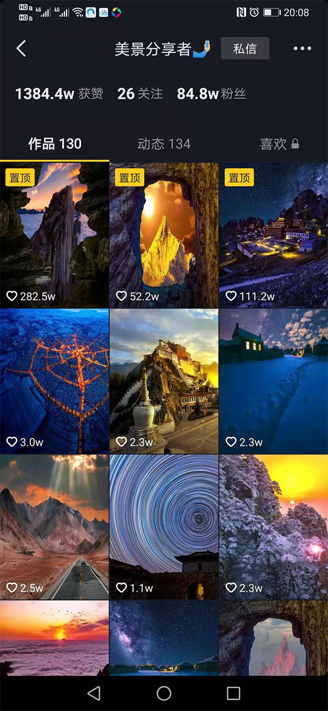 图片[1]-抖音高清美景视频制作详细教学教程：助你快速获取几十万粉丝-小栈资源网