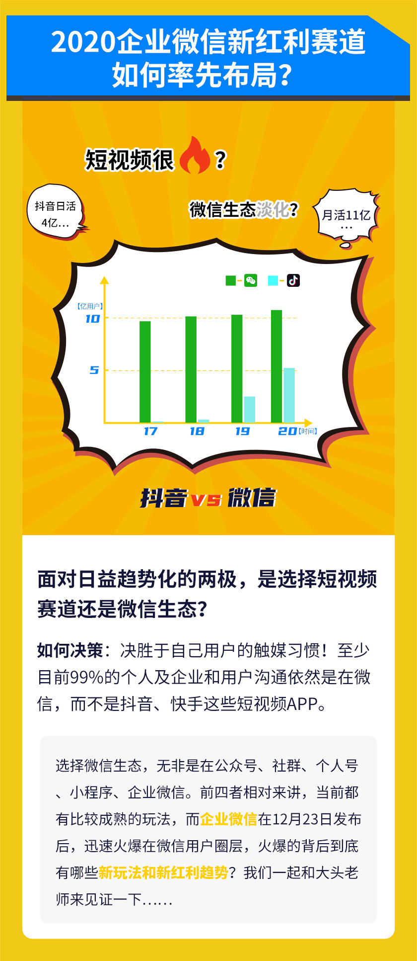 图片[2]-企业微信3.0，私域流量增长实战直播课：洞悉企业微信3.0新红利-小栈资源网