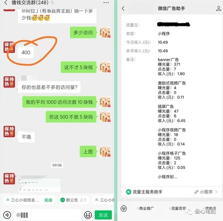图片[3]-躺赚项目：如何利用小程序为自己获取源源不断的收益，轻松月入10000+-小栈资源网
