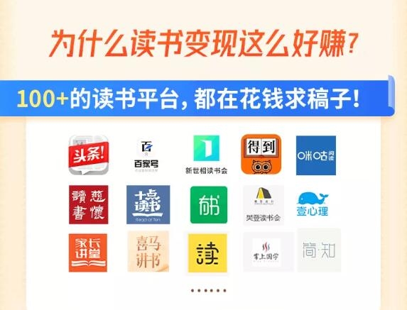 图片[2]-读书变现营，每天半小时，把读过的书统统变成钱【赠999元大礼包】-小栈资源网