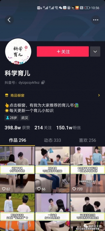 图片[3]-玩转短视频3D动画育儿书单号：实战操作一天几千，好的时候一天几万收益-小栈资源网