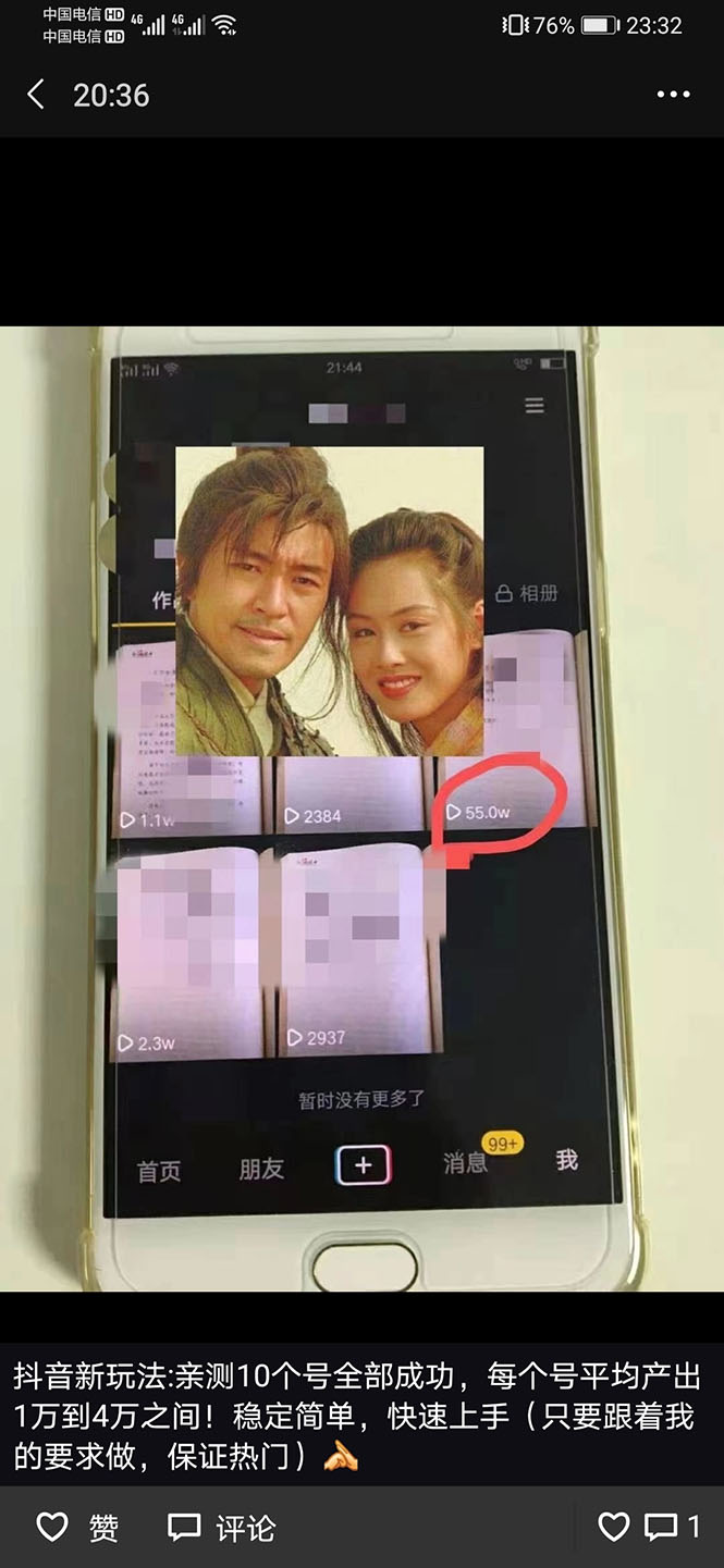 图片[2]-山城先生高级抖音项目：视频轻松几十万，稳定简单，快速上手，保证热门-小栈资源网