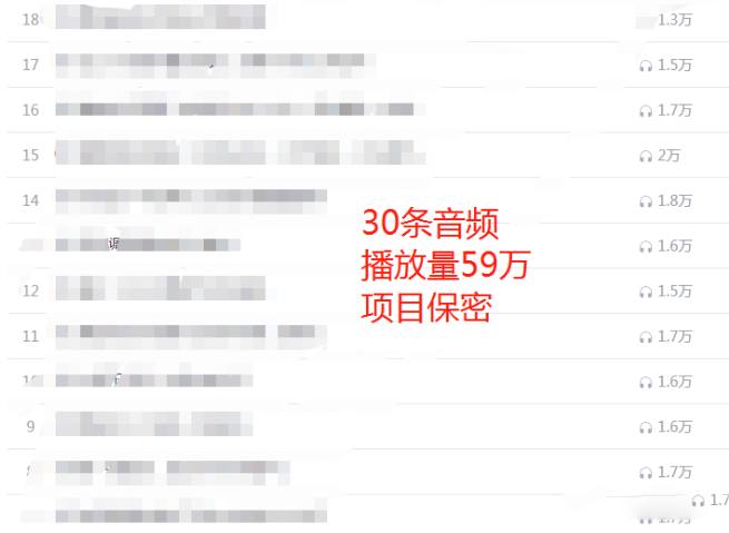 图片[5]-黄岛主·FM音频引流特训营2.0：独家引流模式，单账号50W+播放量，轻松变现-小栈资源网