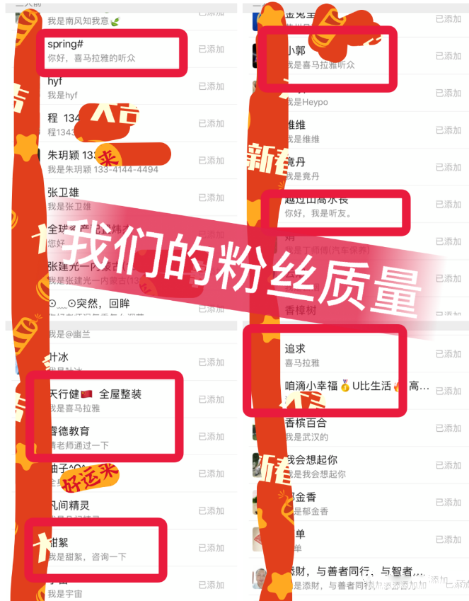 图片[6]-黄岛主·FM音频引流特训营2.0：独家引流模式，单账号50W+播放量，轻松变现-小栈资源网