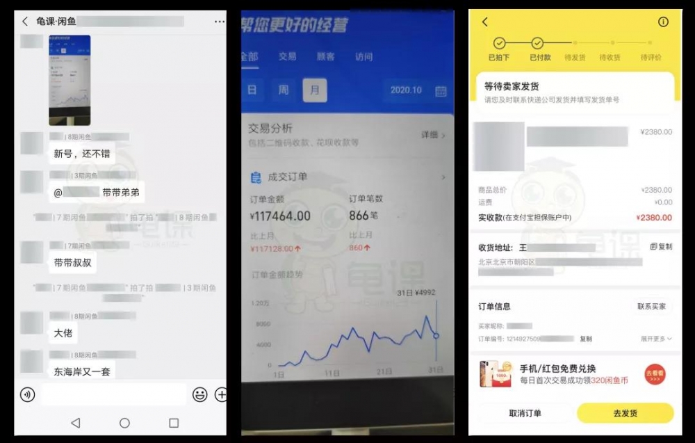 图片[1]-闲鱼无货源电商课程第17期 助力您操作闲鱼月收过万 直播4节+录播29节实操-小栈资源网