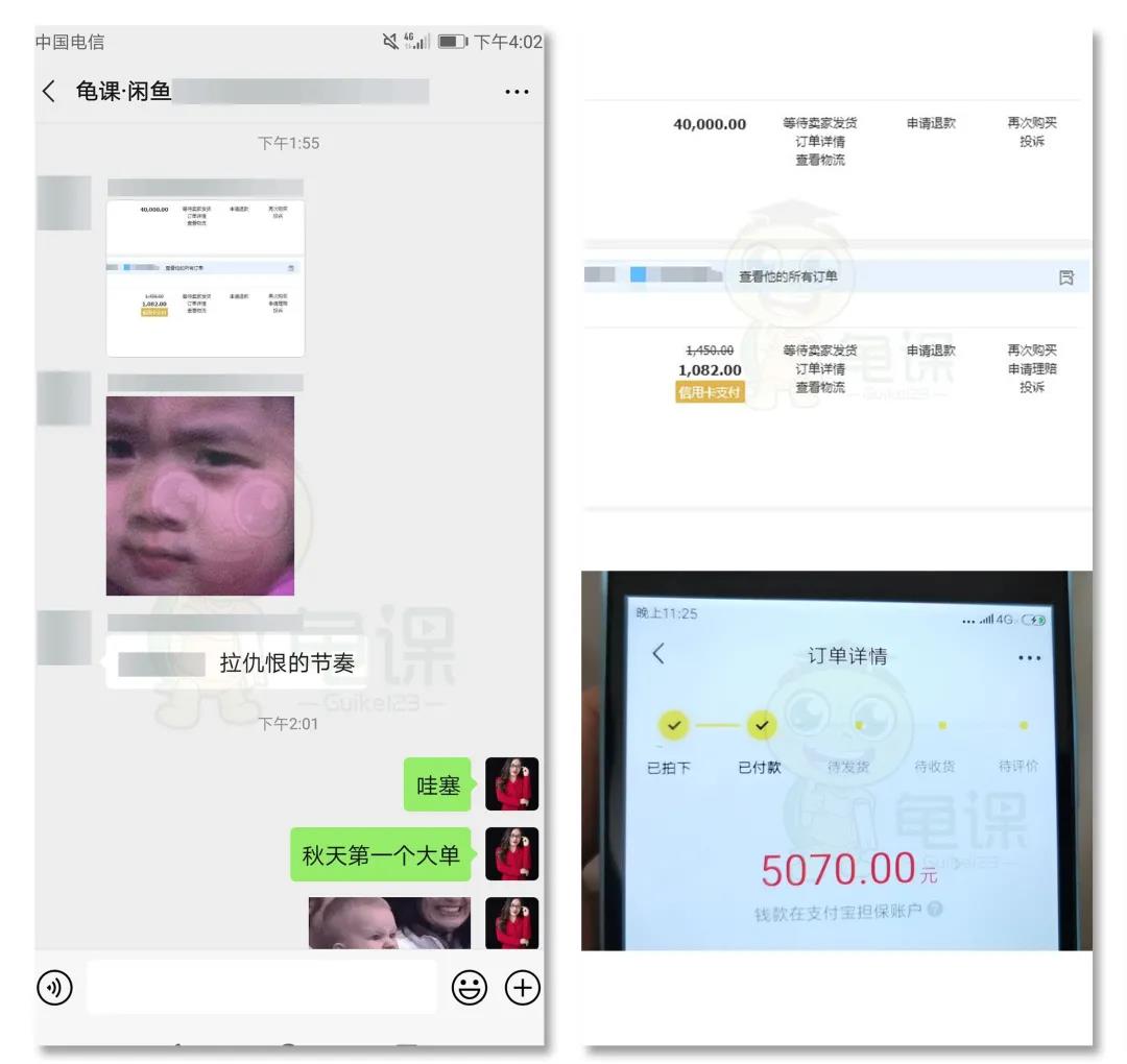 图片[3]-龟课·闲鱼无货源电商课程第16期：可单干或批量操作，月入几千到几万-小栈资源网