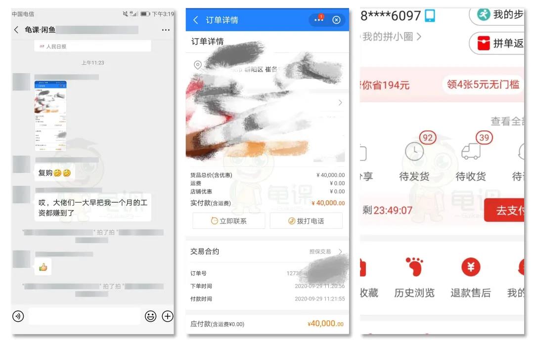 图片[4]-龟课·闲鱼无货源电商课程第16期：可单干或批量操作，月入几千到几万-小栈资源网