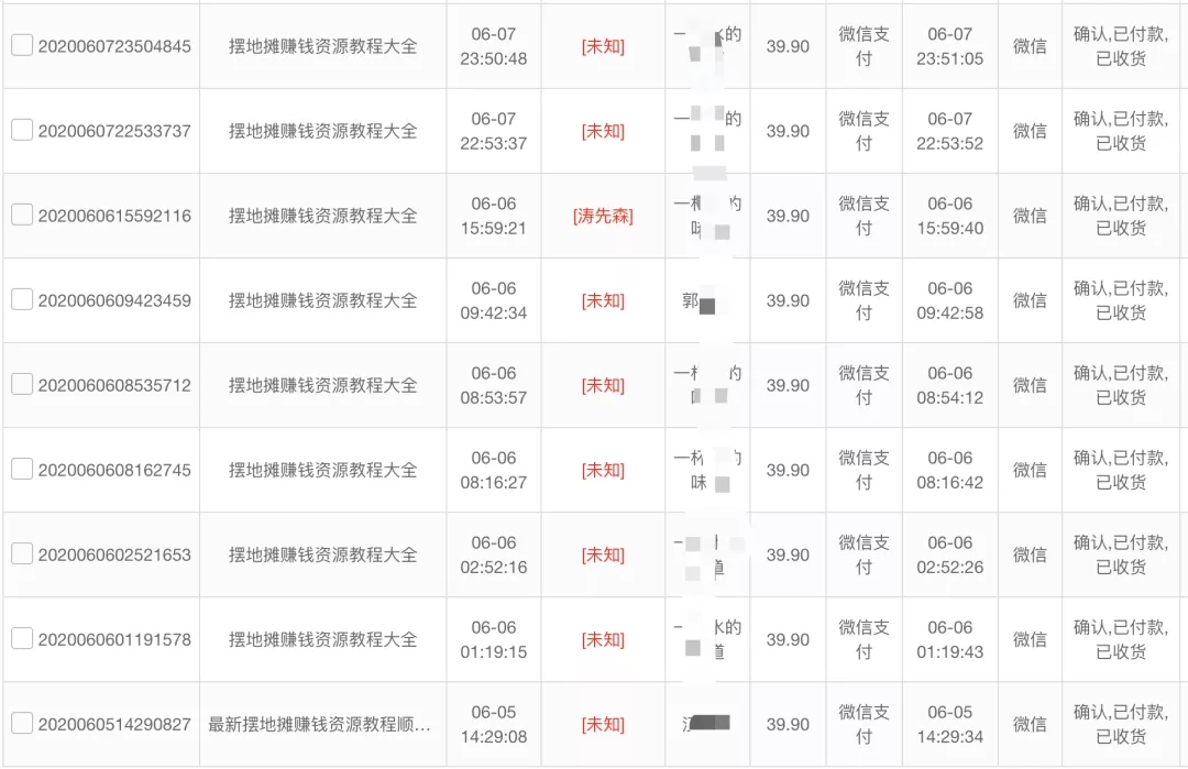 图片[4]-《公众号热门关键词实战引流特训营》5天涨5千精准粉，单独广点通每天赚百元-小栈资源网