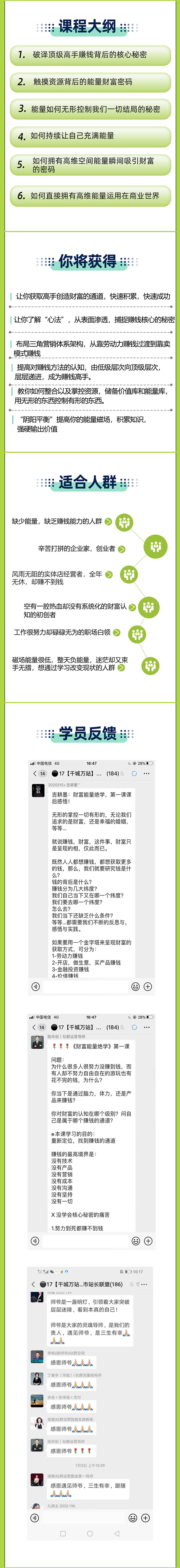 图片[1]-【能量财富绝学课程】——带你打通上天入地的原始能量（6节视频课）-小栈资源网