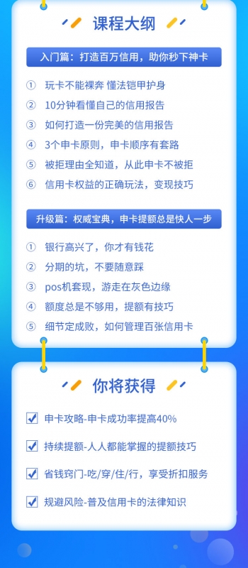 图片[1]-百万额度信用卡的全玩法，6年信用卡实战专家，手把手教你玩转信用卡-小栈资源网
