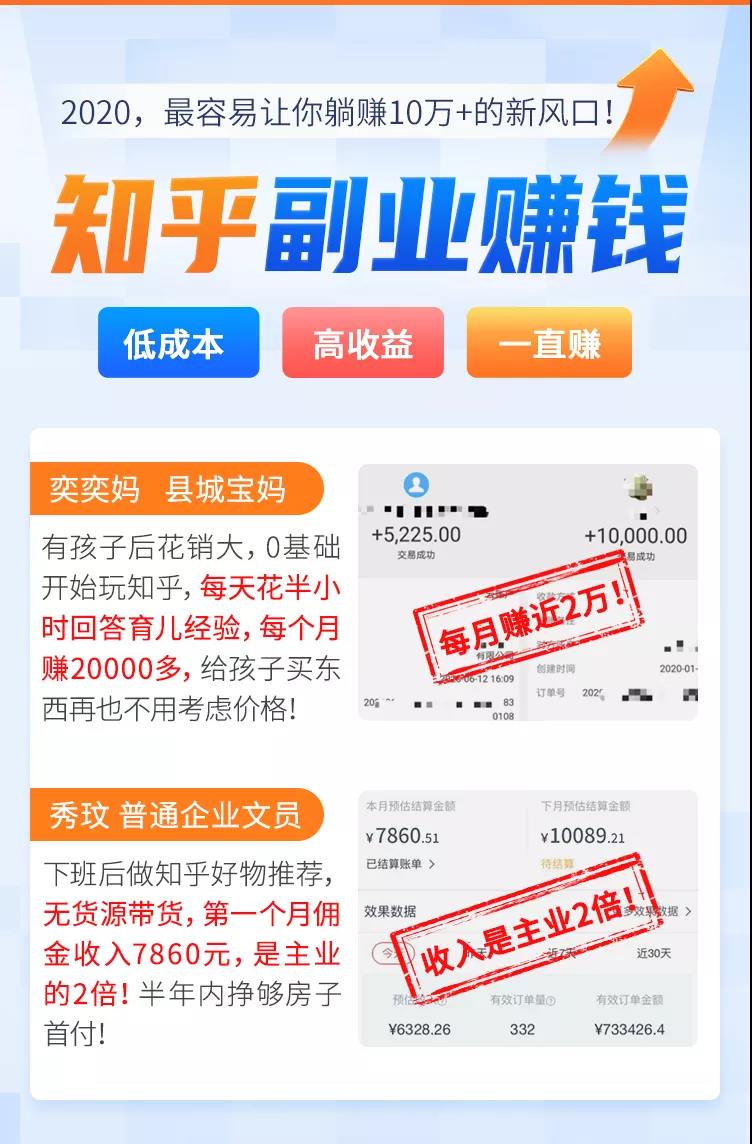 图片[2]-知乎赚钱实战营，0门槛，每天1小时 在家每月躺赚10W+（完整版19节视频课）-小栈资源网