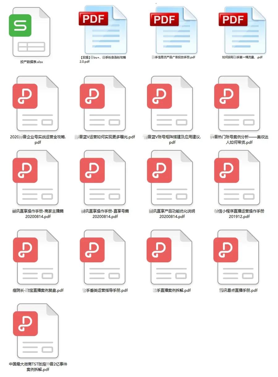 图片[2]-直播工具包：56份内部资料+直播操盘手运营笔记2.0【文字版+资料】-小栈资源网