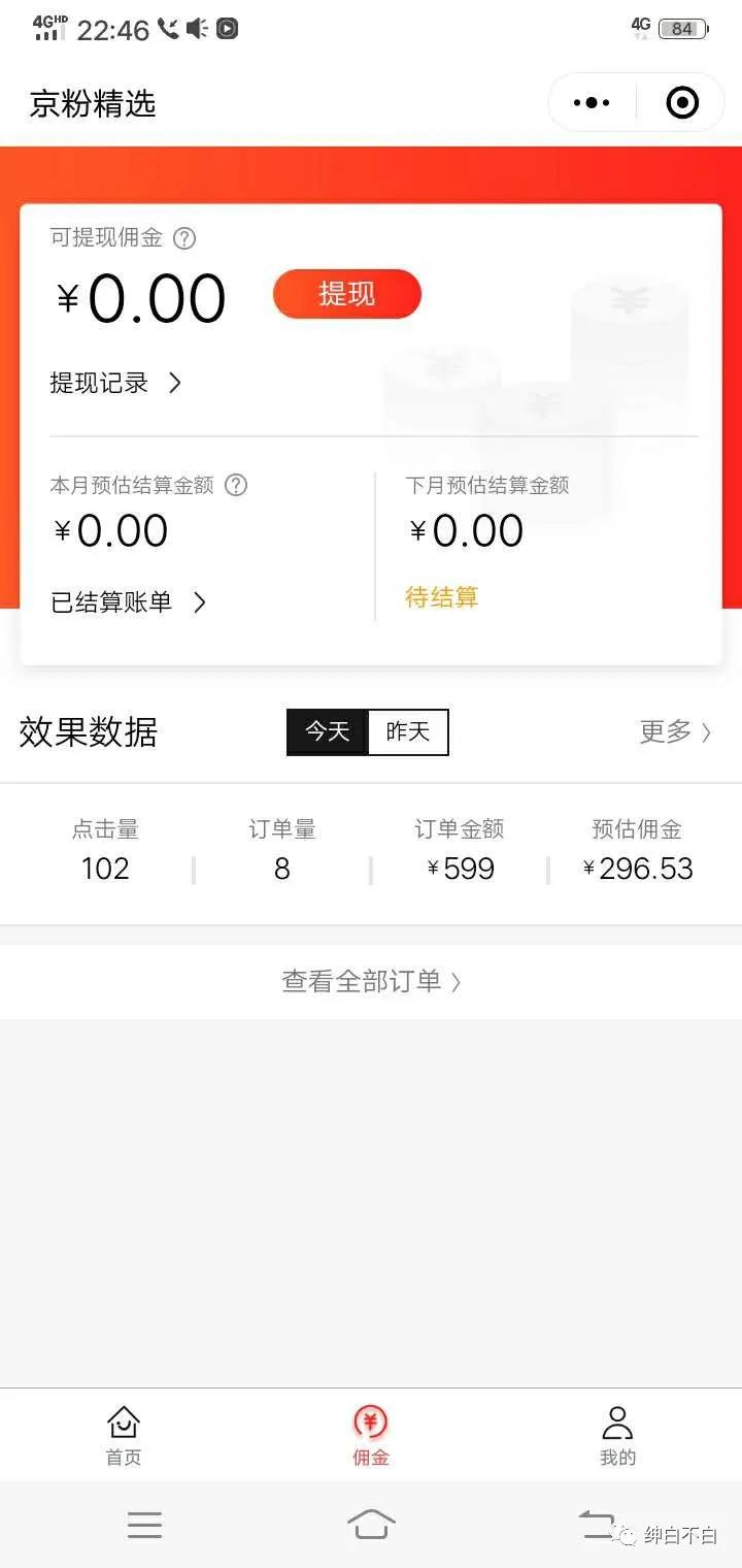 图片[3]-2020年9月红利项目：视频号带货，实测单个账号稳定日收入300左右-小栈资源网