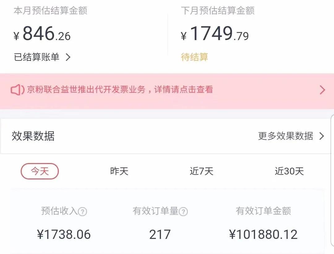 图片[2]-知乎带货:单号操作月佣在3K~1W,矩阵操作月佣可达5W~20W-小栈资源网