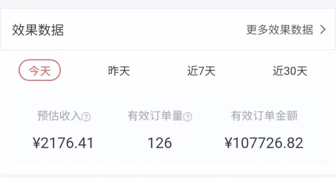 图片[4]-知乎带货:单号操作月佣在3K~1W,矩阵操作月佣可达5W~20W-小栈资源网