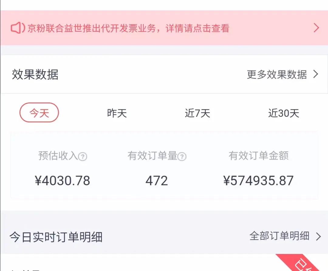 图片[7]-知乎带货:单号操作月佣在3K~1W,矩阵操作月佣可达5W~20W-小栈资源网