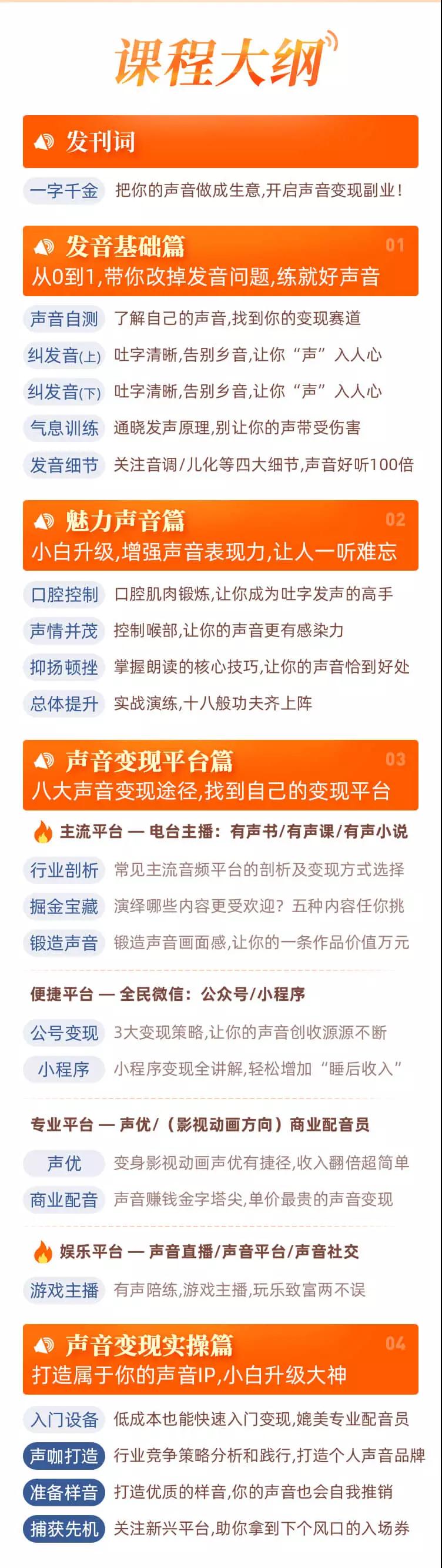 图片[6]-每天15分钟，在家做副业【把声音变成钱】声音修炼/变现资源/月入过万-小栈资源网