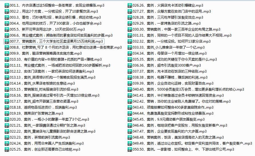 图片[1]-引流获客108招|实体店|营销案例，每月几十万利润原来这么简单-小栈资源网