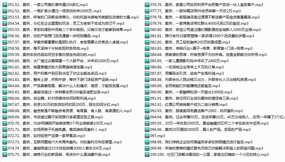 图片[2]-引流获客108招|实体店|营销案例，每月几十万利润原来这么简单-小栈资源网