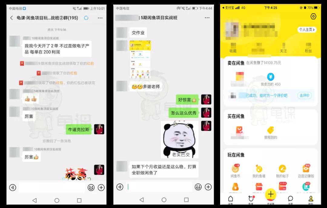 图片[2]-龟课·闲鱼项目玩法实战班第11期，全新升级，月收益几千到几万-小栈资源网