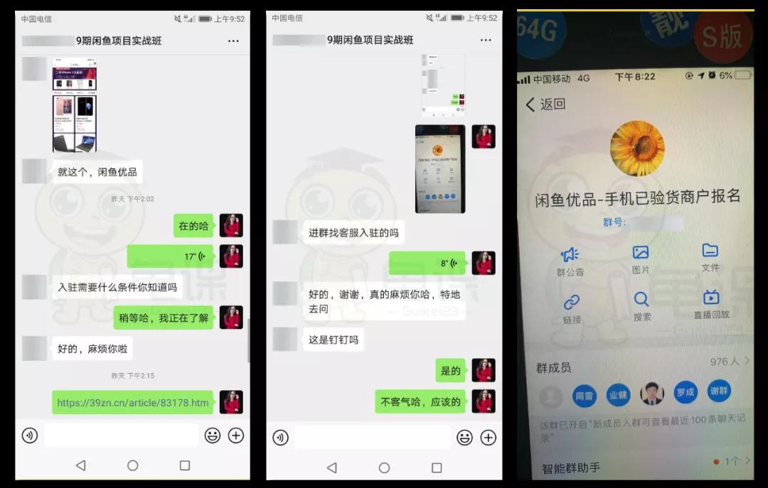 图片[6]-龟课·闲鱼项目玩法实战班第11期，全新升级，月收益几千到几万-小栈资源网