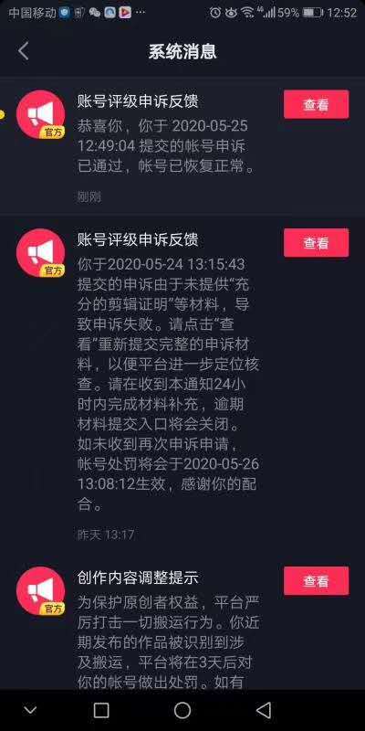 图片[3]-抖音5月最新100%解决搬运评级处罚绝密技术-小栈资源网