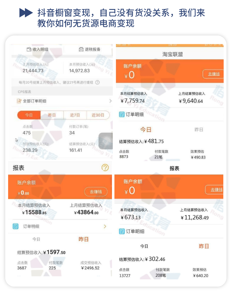图片[2]-抖音短视频酷炫玩法实战技巧：小白靠搬运也能月入1万到10万-小栈资源网