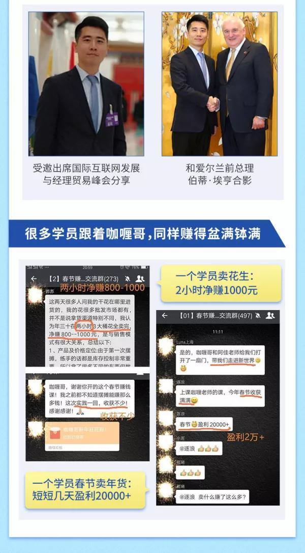 图片[2]-朋友圈财源滚滚技法 4大黄金打法20天赚6w+-小栈资源网