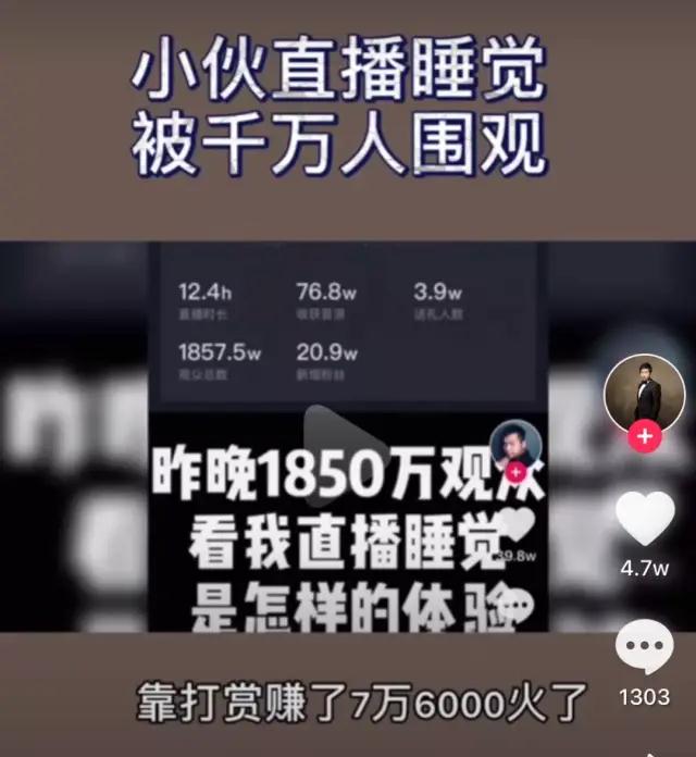 图片[8]-直播赚钱全攻略：全民直播时代，0基础0粉丝如何月入10万+-小栈资源网