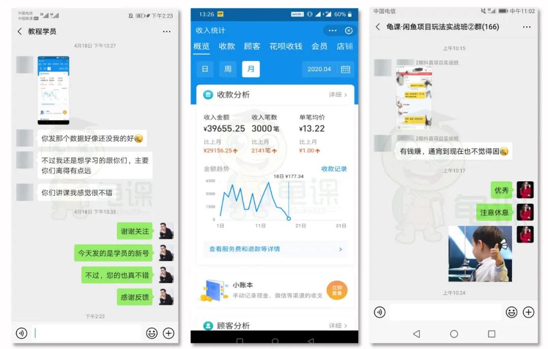 图片[1]-《龟课·闲鱼项目玩法实战班》线上第十期(1-2课)-小栈资源网