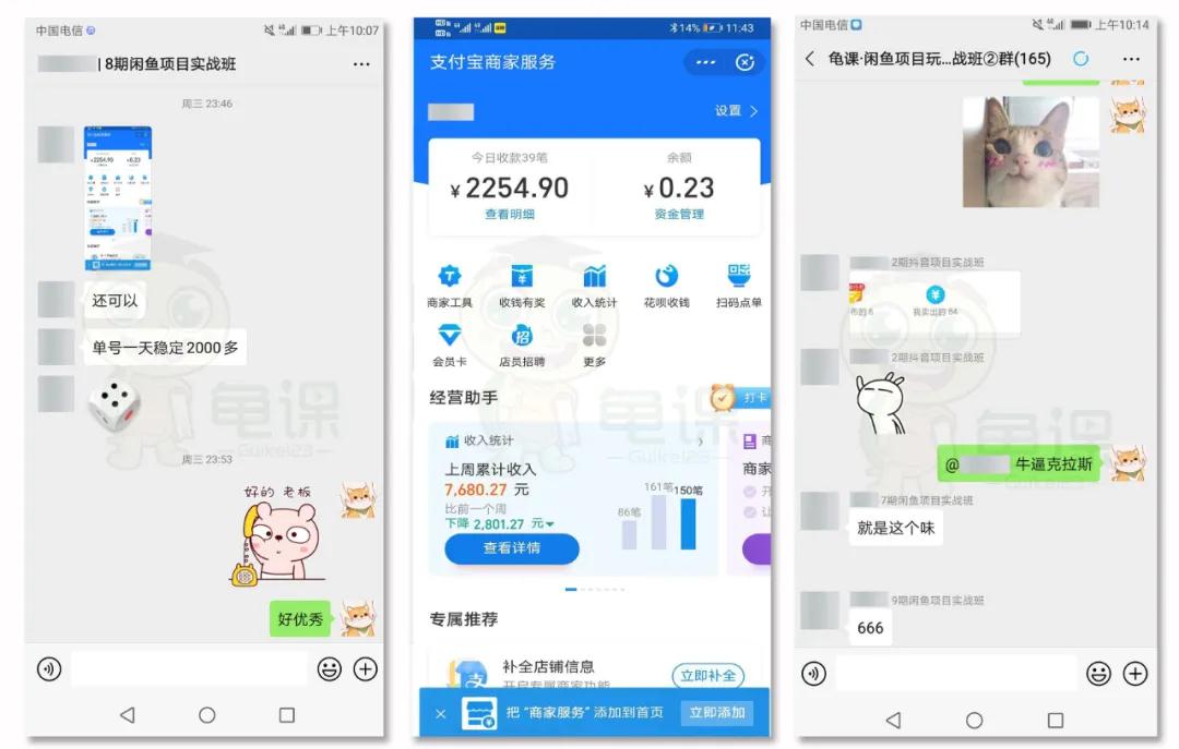 图片[3]-《龟课·闲鱼项目玩法实战班》线上第十期(1-2课)-小栈资源网