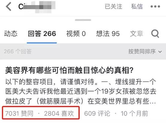 图片[1]-不用SEO，知乎0成本涨粉每天2000+-小栈资源网