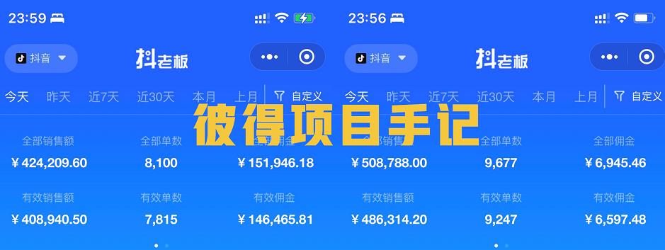 图片[1]-抖音教育书单号项目：实操2天90W，低投入、高成长、低风险，高收益！-小栈资源网