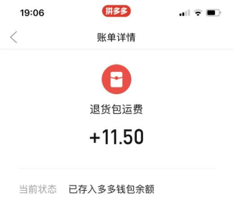 图片[2]-网购运费项目，单号一天40-50+，实实在在能够赚到钱的项目【详细教程】-小栈资源网