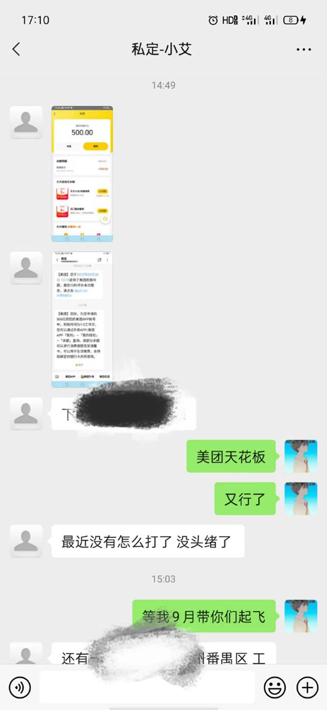 图片[1]-2022年9月份最新美团正规暴利玩法，一天可入1000+ 【附方法话术】-小栈资源网