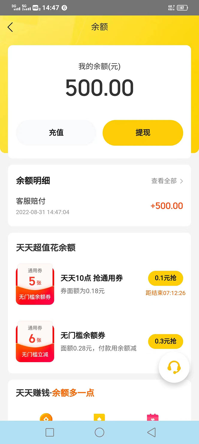 图片[3]-2022年9月份最新美团正规暴利玩法，一天可入1000+ 【附方法话术】-小栈资源网