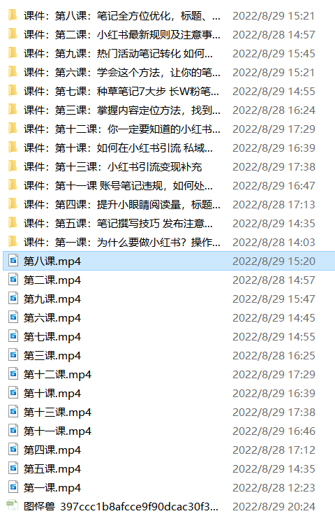图片[1]-学做小红书自媒体从0到1，零基础教你打造爆款小红书【含无水印教学ppt】-小栈资源网