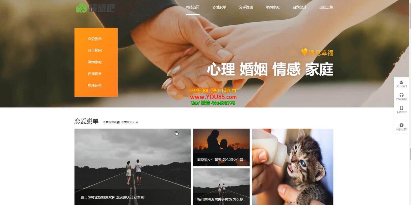 图片[1]-情感博客资讯网站搭建教学，小白也可上手，多种盈利赚钱模式（教程+源码）-小栈资源网