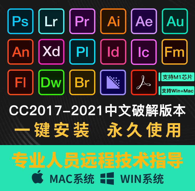 图片[1]-【软件资源】Adobe全家桶：支持Win全系列和Mac全系列（一键直装无需破解）-小栈资源网