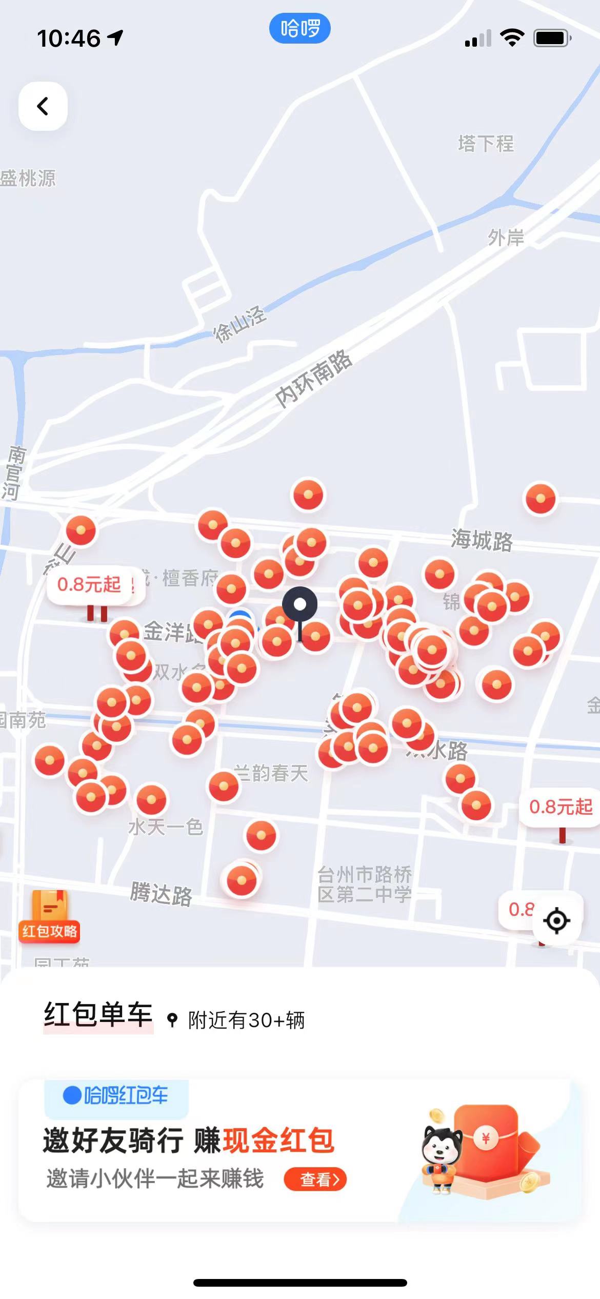 图片[1]-【副业必备】最新骑共享单车赚钱项目，轻松日入200+-小栈资源网