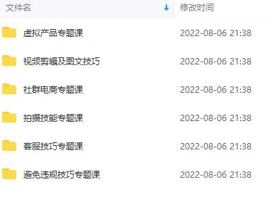 图片[1]-闲鱼学堂VIP系列专题课：手把手教你玩转闲鱼月入过万（共24节视频课）-小栈资源网