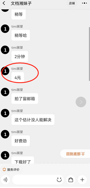 图片[1]-适合新手操作的付费文档代下项目，长期稳定，0成本日赚100＋（软件+教程）-小栈资源网