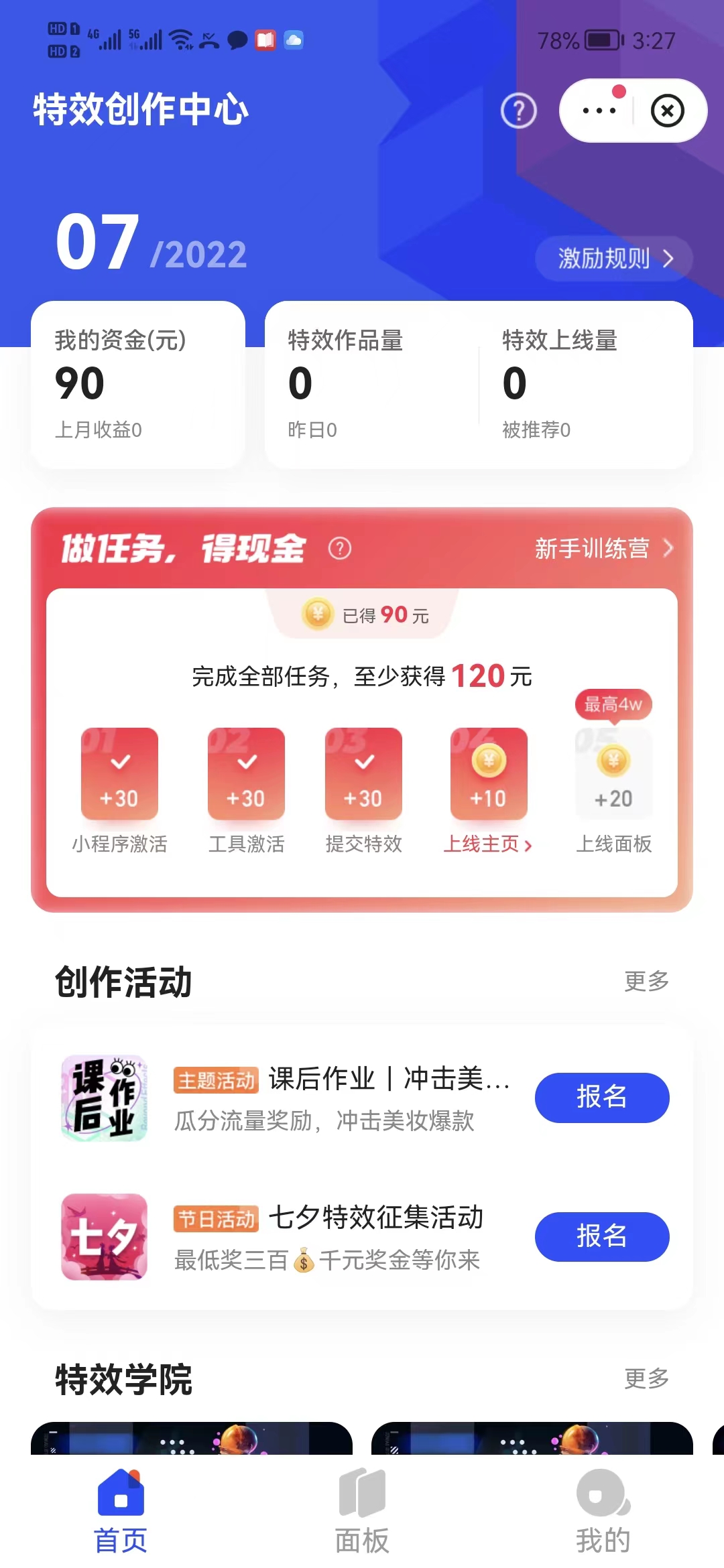 图片[1]-最新快手特效师项目，一个号白嫖零撸120块，多号多撸-小栈资源网