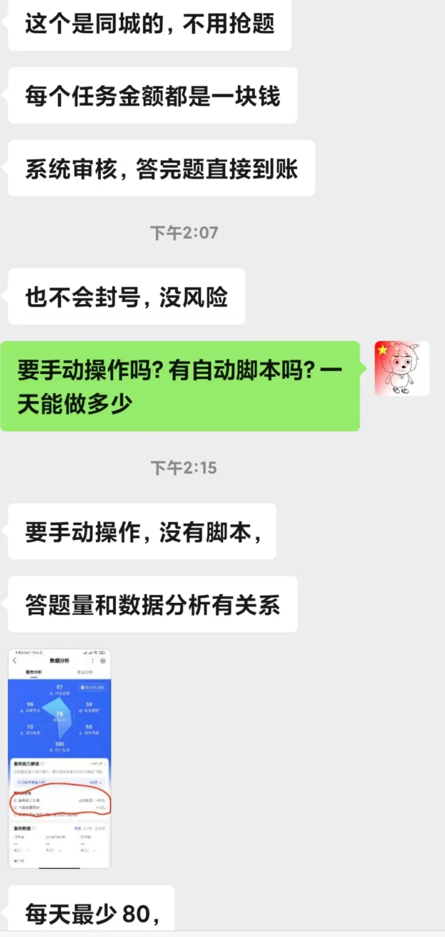 图片[1]-百度同城问答赚钱项目：一题赚一块 无需抢题 实测纯手动一天80块(附搜题器)-小栈资源网