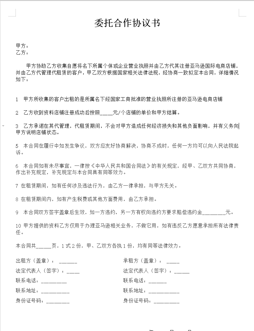 图片[6]-海外电商注册项目，简单操作免费白嫖10000+-小栈资源网