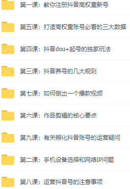 图片[1]-抖音独家起号教程，从养号到制作爆款视频-小栈资源网