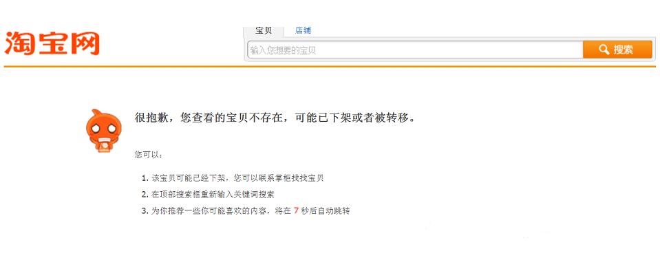 图片[1]-外面卖200的某宝PC端店铺屏蔽技术：防同行举报、抄题抄款盗图等！-小栈资源网