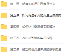 图片[4]-小红书运营引流+微信营销策划引流，每天轻松引200+精准粉-小栈资源网